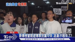 違反集遊法速辦? 檢警要朱立倫「4/28到案」｜TVBS新聞 @TVBSNEWS01