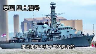 中英军舰同框，英国舆论破防  英国政府宣布破产  支离破碎的英国社会  中国军舰在英吉利海峡自由航行  中英舰艇同框对比 #国际新闻 #军事科普 #052d驱逐舰 #焦作舰 #中国海军