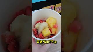 #萊爾富#超商新品#超商美食#果昔#萊爾富美食#萊爾富果昔