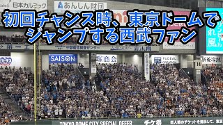 【初回いきなりチャンステーマ1】1回表、西武チャンステーマがドームに鳴り響く　巨人vs西武　2025.06.22 ３回戦