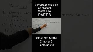 Part 3 Maths class 9 chapter 2 Exercise 2.3 #class9polynomial  #shorts #trendingshorts