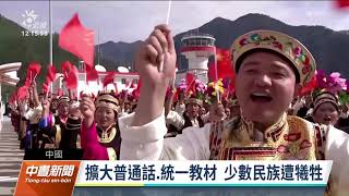 中共深化黨國教育 小三起學童必修習思想｜20210927 公視中晝新聞
