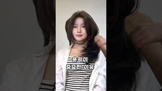 #이미지컨설팅 #헤어컨설팅 윤곽선의 골격들을 적절하게 가려주면서볼륨감을 만들어 주어 깔끔한 느낌은 가져가고, 적절한 볼륨은 채워주며손질편하고 율동감있는 #레이어드c컬펌