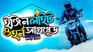 Hero Extreme 125R modification | ইঞ্জিন লাইট ও হর্নের খরচ জানুন!