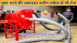 Heaviest quality husk filling machine || bhusa bharne ki machine || straw loader || straw pump