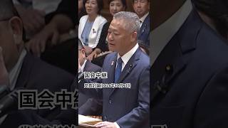 国会中継　党首討論　石破茂総理　馬場伸幸衆議院議員(2024年10月9日)#国会中継 #党首討論