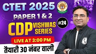 CDP for CTET JULY 2025 | CDP for Paper 1 & 2 | CTET CDP Qualifier Series by Ashish Sir #24