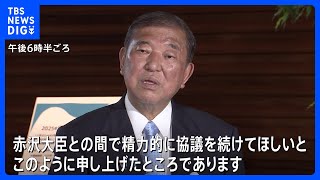 「双方の利益となる合意をまとめるように」石破総理がベッセント財務長官と面会　関税交渉めぐりトランプ氏との直接会談に意欲示す｜TBS NEWS DIG