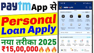 Paytm Se Loan Kaise Le 2025 | Paytm Se Loan Kaise Liya Jata Hai | How to Apply Paytm Personal Loan