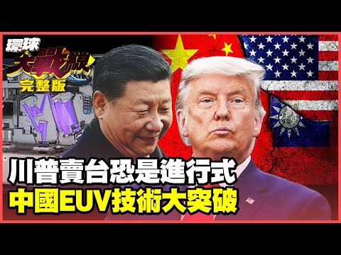 The Economist reported that the Taiwan Strait crisis is counting down?
