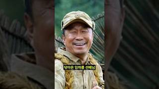 모든 개그맨들이 존경하는 사람은???       #개그맨   #임하룡
