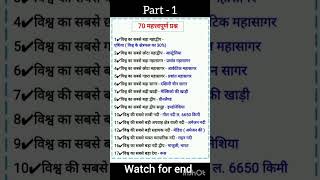 Top 70 gk questions ⁉️//#youtube#shorts #gk#logical