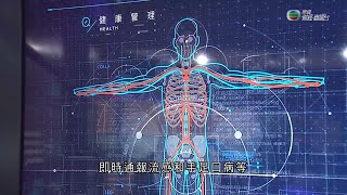 《江山多智慧》第15集：大數據改善經濟及生活