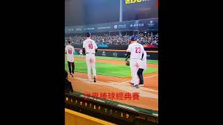 【日常生活EP72】打開電視吧！！世界棒球經典賽開打(中華隊VS巴拿馬)