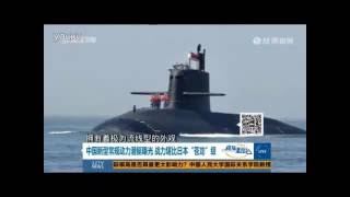 中国新型常规动力潜艇039C曝光 战斗力堪比日本”苍龙“级
