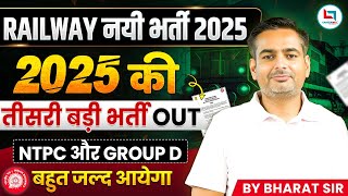 Railway new Vacancy 2025 | RRB NTPC & Group D Vacancy 2025 OUT ? | Rakesh Yadav Sir #railway