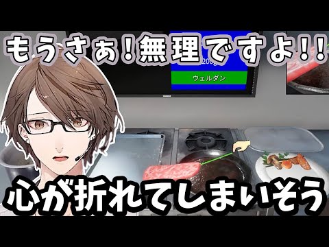 【2024/12/21】心が折れそうになりながらステーキを焼く加賀美ハヤト