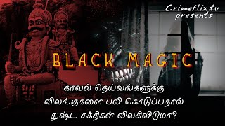 Black magic in real life | Pilli | Soonyam | Yeval | Seivinai | Evil eye | Ep 30