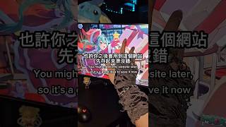 omg兜這網站也要被你們發現了嗎#reels #fyp #pc #fypシ #steam #tips #python #tech