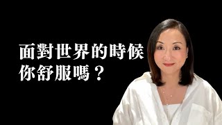 為什麼你的原廠設定很重要？｜Sherry's Notes 雪力的心理學筆記