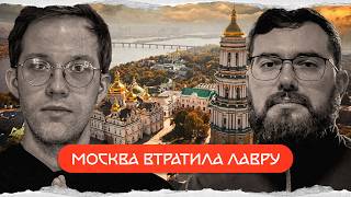 історія Києво-Печерської лаври | комік+історик