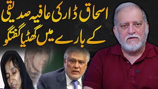 Ishaq Dar About Aafia Siddiqui | Orya Maqbool Jan's Reply | @HarfeRaazWithOryaMaqboolJan