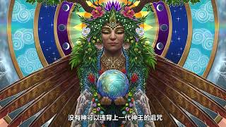 【希腊神话-第七篇】亚特兰蒂斯的崛起【有声书小说】【有声小说】