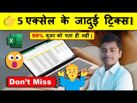 🔥 5 Excel Tips and Tricks You Should Know in 2023 | MS Excel Tutorial in Hindi | MS Excel Tutorial