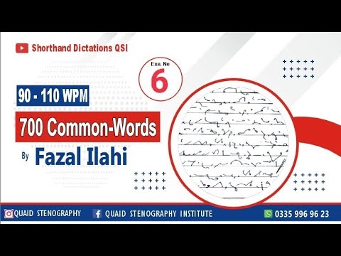 Exercise No 6 | common words dictation | Fazal Ilahi  | 700 common words exercise 6