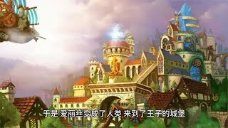 沉淀在海底的爱情悲歌——《小人鱼》的故事