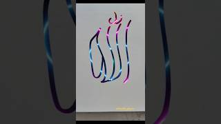 Allah Modern arabic calligraphy of the Allah #muhammadﷺ #artisticsubba #islamiccalligraphy #trending