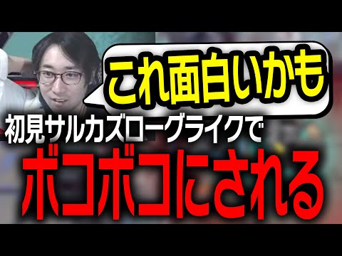 初見サルカズローグライクにボコボコにされながら楽しむnikuzure_【アークナイツ】