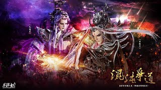 天道大格殺（道門壯烈曲）MV