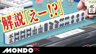 解説「えー！?」 _MS