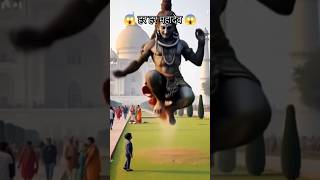 😱😱 #trending #ai #aivideo #aishort#mahadevstatus #ytshorts#mahadev#shiva #mahakal#viral#viralshort