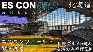 [A thorough guide to ESCON FIELD] We'll take a deeper look at the appeal of the much talked about...