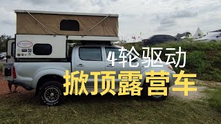 [开箱休闲车] 第4集 - 在老板娘露营地介绍马来西亚很少见的掀顶4轮驱动露营车