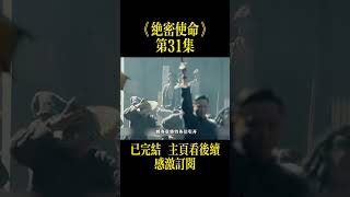 31男子為掩護隊友撤退，選擇犧牲自己換來隊友平安
