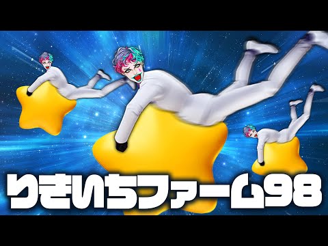 【にじ3D雑談】りきいちファーム98【にじさんじ/ジョー・力一】