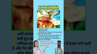 अगर आप पहली बार प्रेग्नेंट हैं तो कुछ बातों का ध्यान रखें || Curiosity in Pregnancy || #viral
