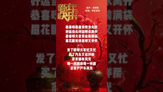 【黃曉君~恭喜發財】新年洗脑歌 🏮🏮經典賀歲老歌💥💥 2025 Chinese New Year Songs