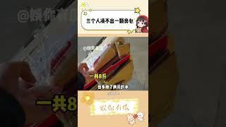 三个人中有三个人想发财 #离谱 #万万没想到 #回收
