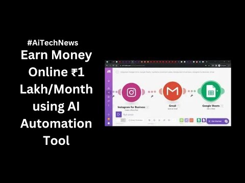 Earn Money Online ₹1 Lakh/Month using AI Automation Tool Make | STEP BY STEP