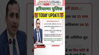Haryana Police bharti update Haryana police bharti 2025 hssc cet update #haryana #hssc #shortsfeed