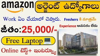 Amazon Virtual Job Vacancies | Amazon Work From Home Jobs | Jobs In Hyderabad 2024