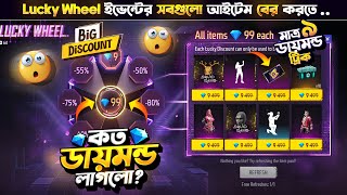 Lucky Wheel Event Free Fire | New Lucky Wheel Event Unlock | Ff New Event Today| Free Fire New Event