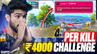 I GOT ₹4000 PER KILL WITH SHOTGUN CHALLENGE AND THIS HAPPENED..😱 BGMI HIGHLIGHT