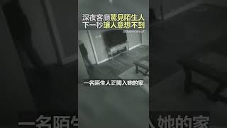 女子深夜驚見入侵者,危機時刻,狗狗挺身而出救了主人!#寵物#善良#感動#救援#Shorts