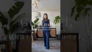 【GU購入品】絶対買いなデニムサロペット。 #ootd #fashion #ファッション