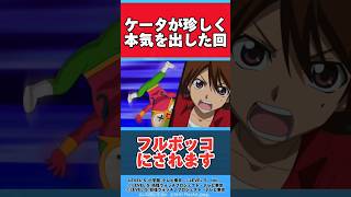 【妖怪ウォッチ】ケータが珍しく本気を出した回#shorts #妖怪ウォッチ
